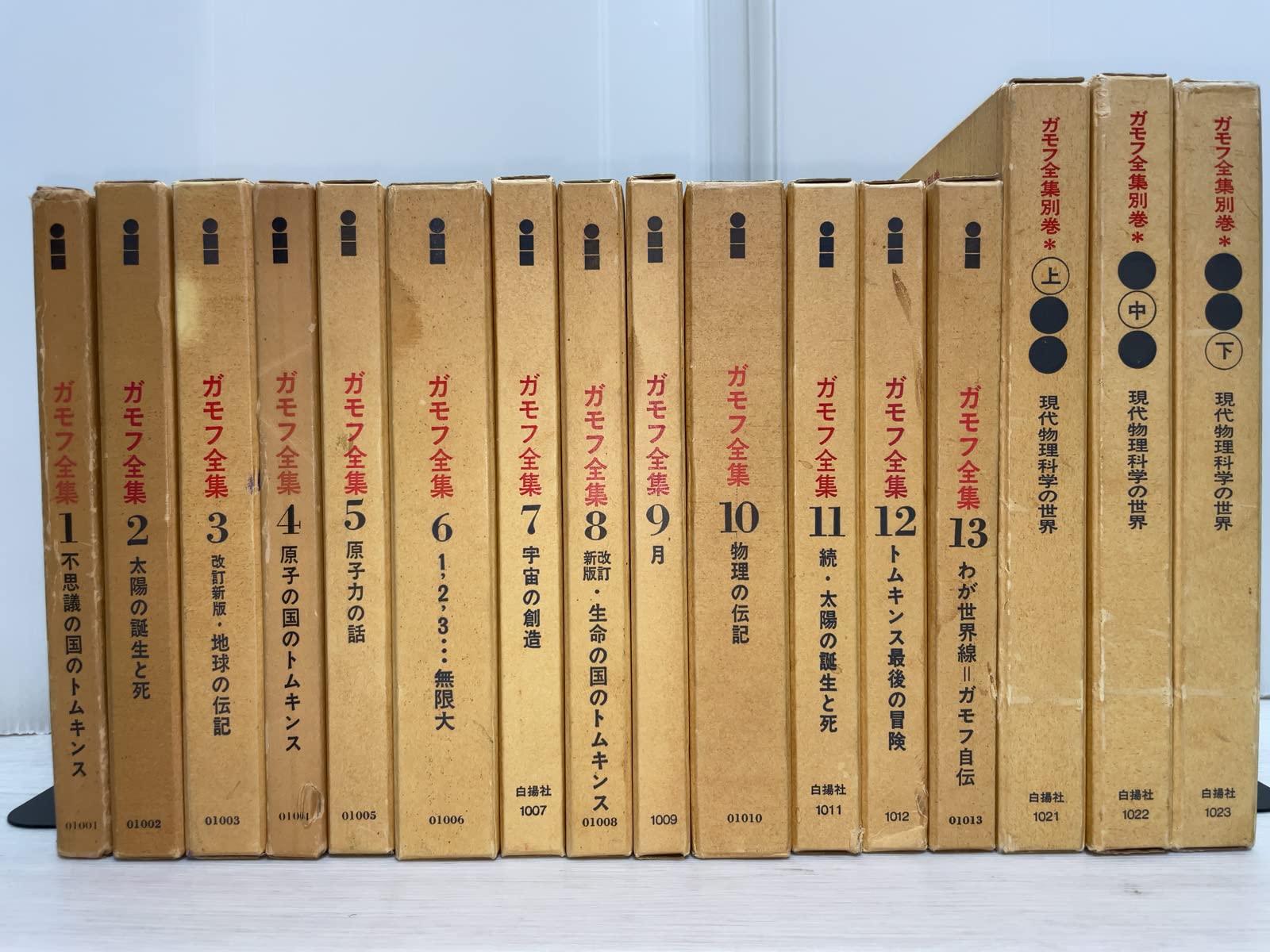 ガモフ全集 全13巻 トムキンズ著 71VAN5t+nKL.jpg